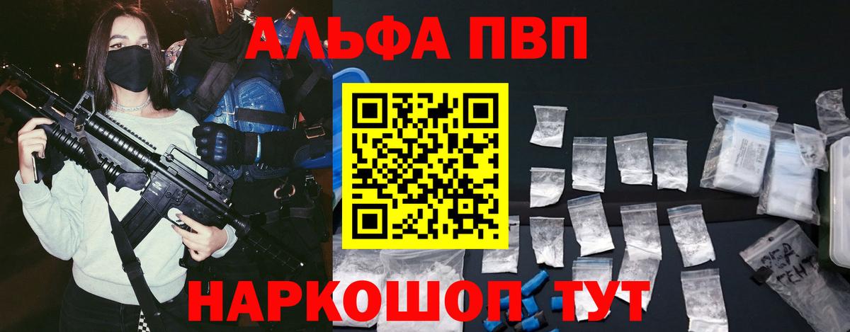 Реж  A-PVP СК КРИС  А ПВП  A-PVP кристаллы  Вход с VPN 