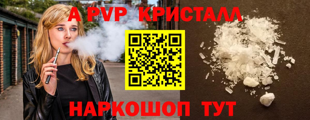 Alpha PVP VHQ Реж