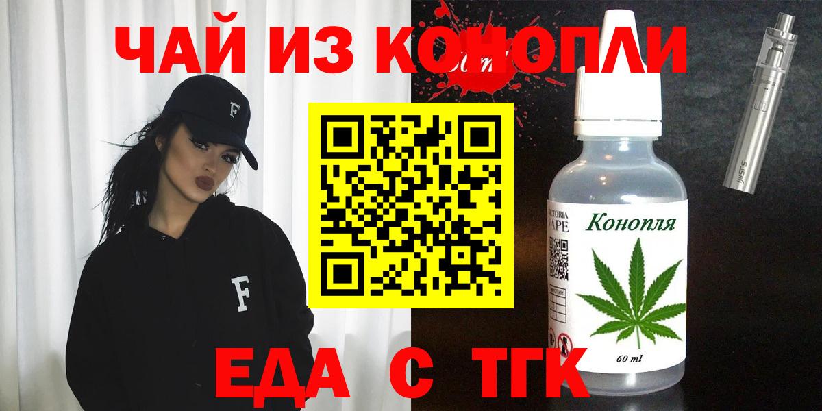 Реж  Еда ТГК марихуана  Вход с VPN 