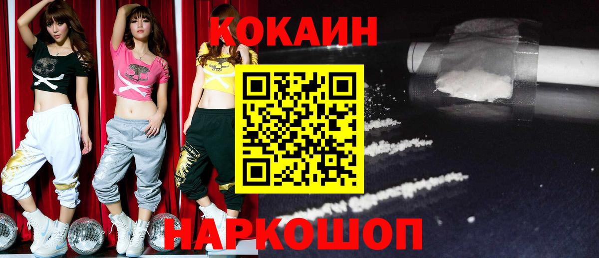 Реж  Кокаин  Cocaine FishScale  Вход с VPN  COCAIN Fish Scale 
