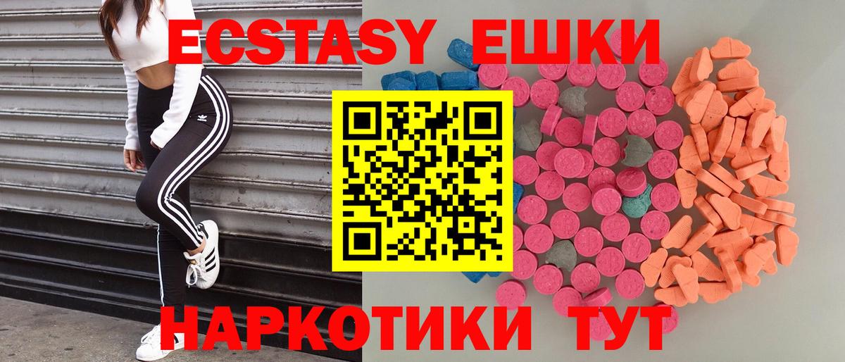   ТОР  Ecstasy диски  Реж  Вход с VPN  Ecstasy 99%  Ecstasy 