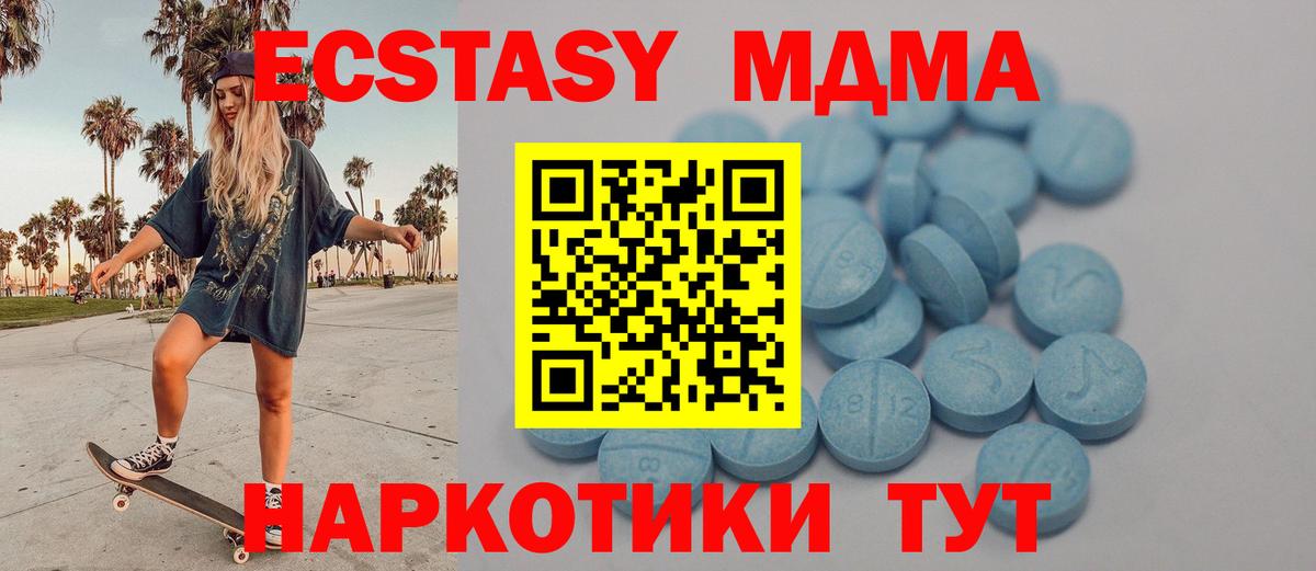 ЭКСТАЗИ 250 мг Реж