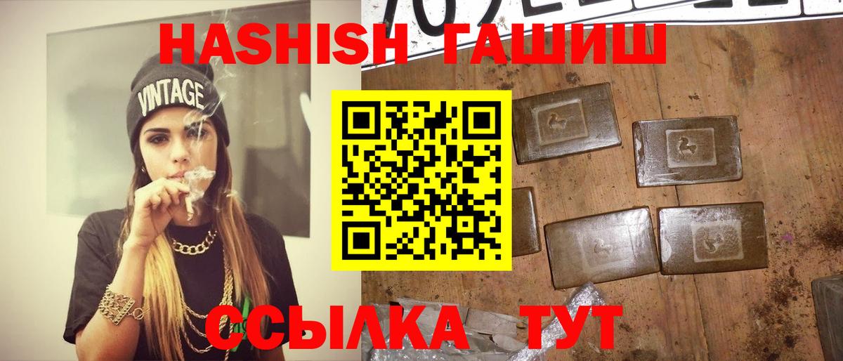 ГАШ хэш  Вход с VPN  ГАШ гарик  Реж 
