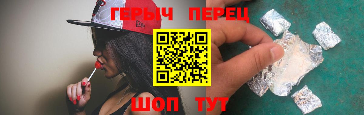 Реж  ГЕРОИН герыч  Вход с VPN 