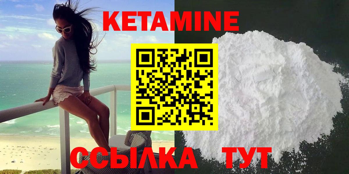 Реж    вход  Вход с VPN  Кетамин VHQ 