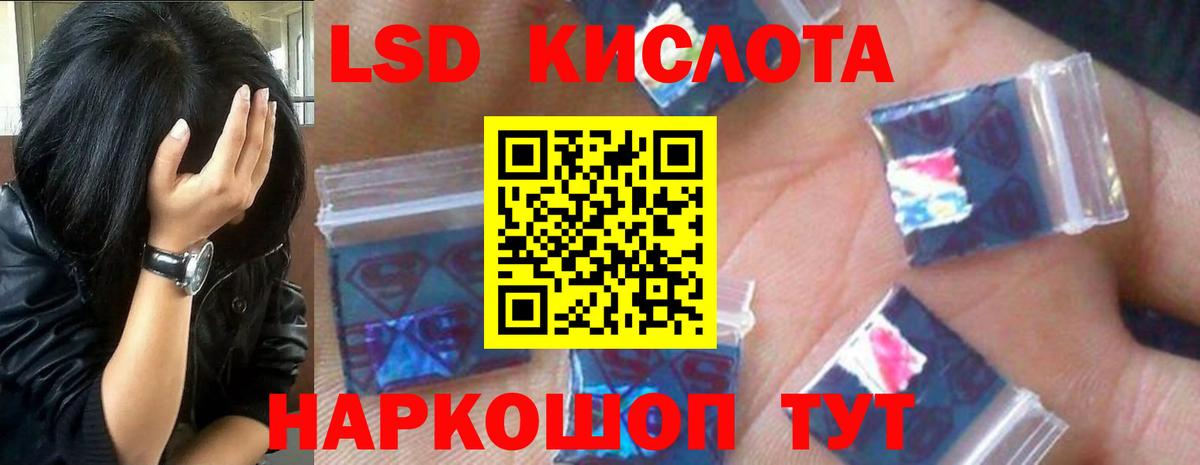 LSD-25 экстази кислота Реж