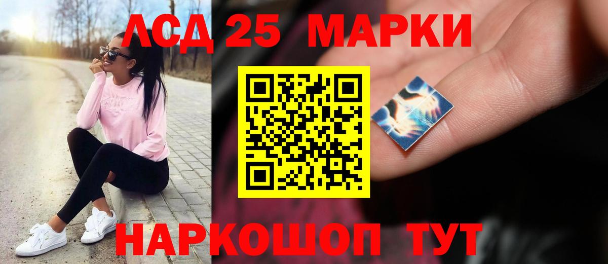 LSD-25 экстази ecstasy  LSD-25 экстази кислота  Вход с VPN  Реж 
