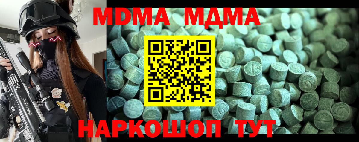 МДМА молли  Вход с VPN  Реж 