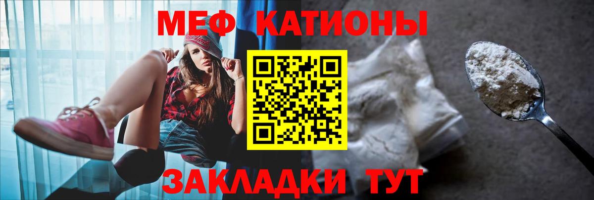 МЕФ мука Реж