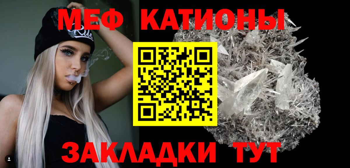 Меф 4 MMC  Вход с VPN  Реж  Меф  МЕФ мяу мяу  МЯУ-МЯУ 
