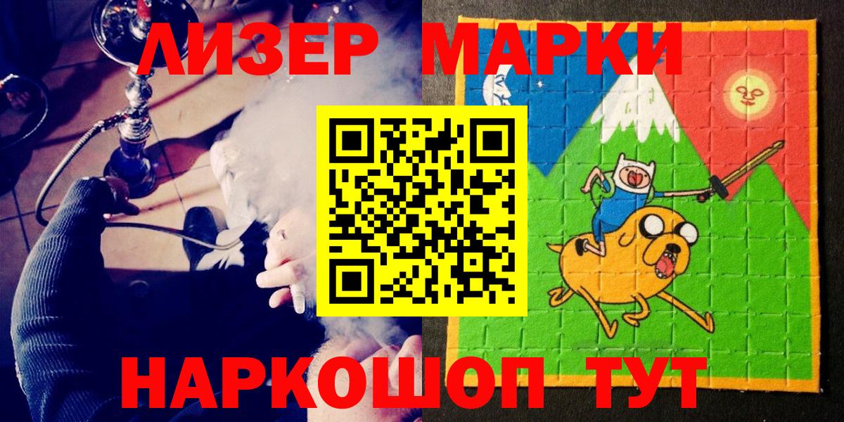 Реж  Марки NBOMe 1,5мг  Вход с VPN 