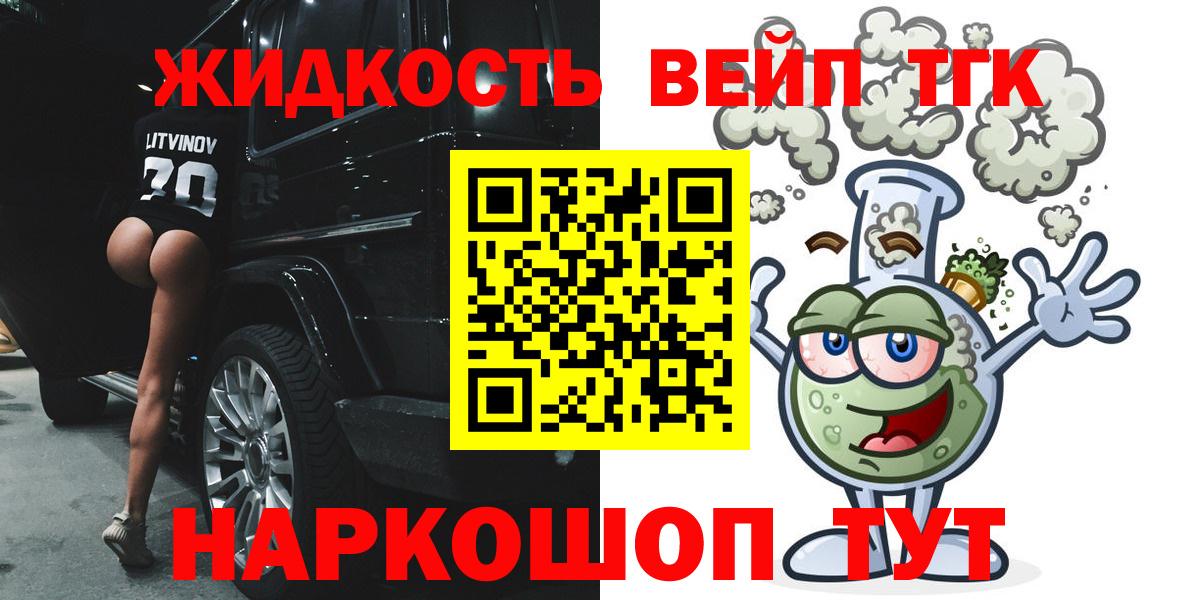 Дистиллят ТГК концентрат  Вход с VPN  цена   Дистиллят ТГК гашишное масло  Реж 