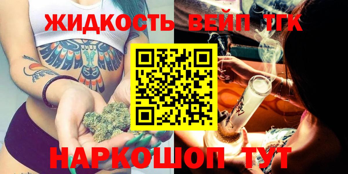 ТГК гашишное масло Реж